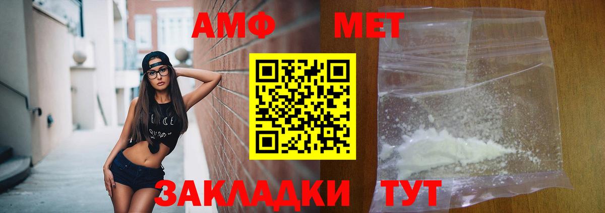 АМФ 98% Мичуринск