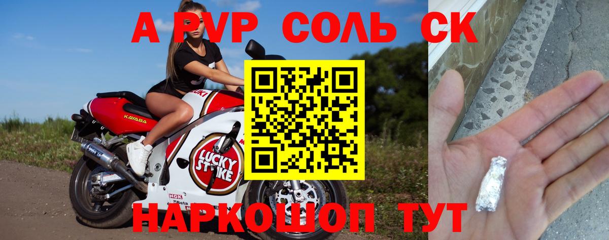 Alpha-PVP Crystall Мичуринск