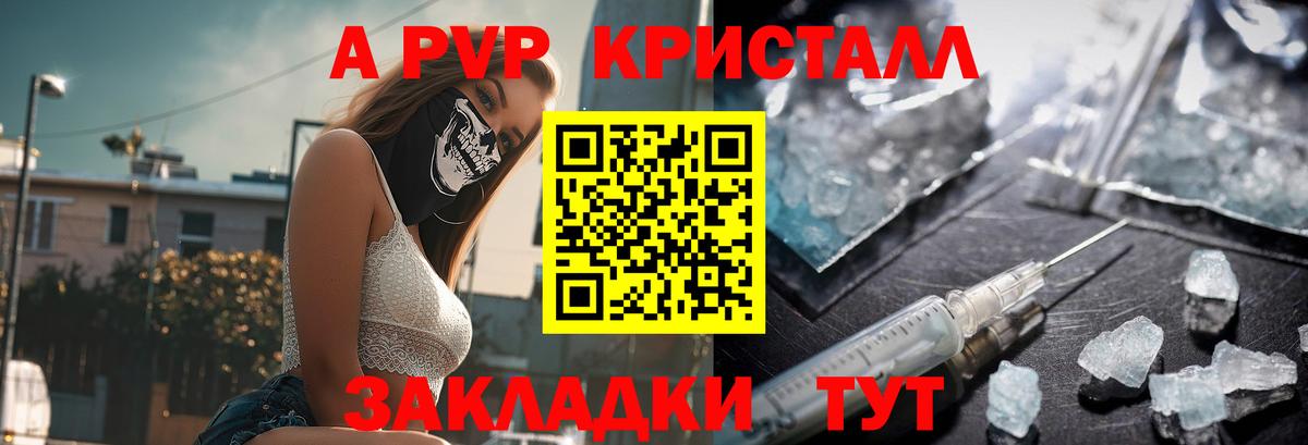 Альфа ПВП мука  купить закладку  Мичуринск  Alpha PVP Соль  Вход с VPN  Альфа ПВП кристаллы 