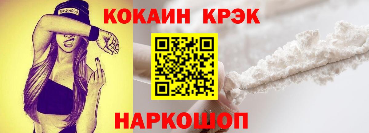 КОКАИН FishScale Мичуринск