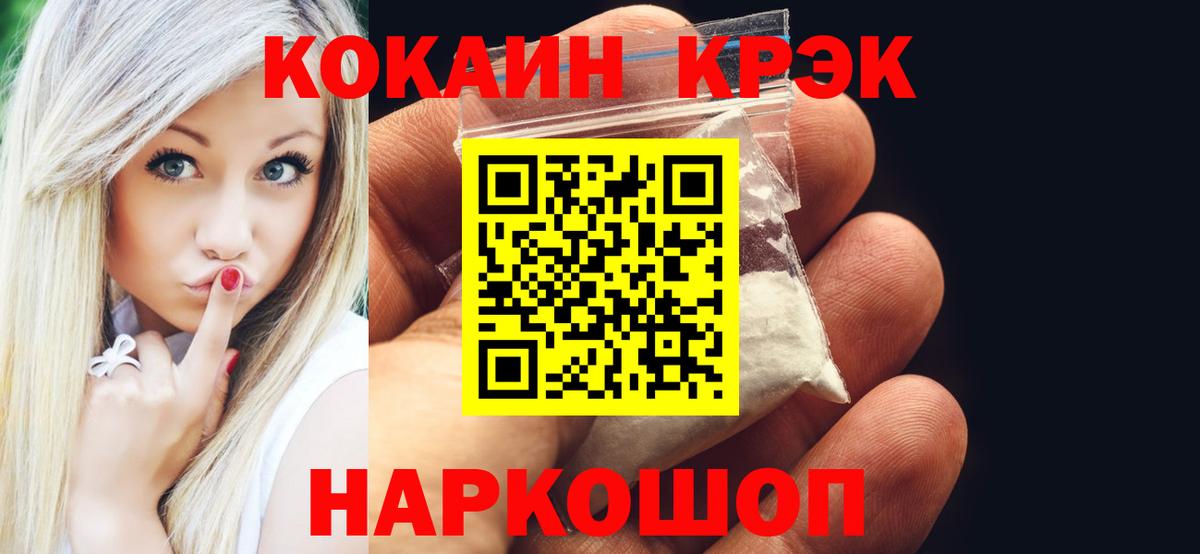 КОКАИН FishScale  КОКАИН  Вход с VPN  Мичуринск  КОКАИН Боливия 