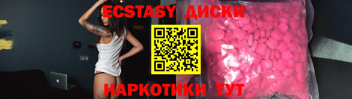 ЭКСТАЗИ XTC  Вход с VPN  Мичуринск  Экстази 280 MDMA 
