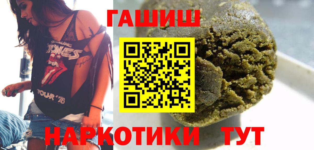 Гашиш хэш  Вход с VPN  Мичуринск 
