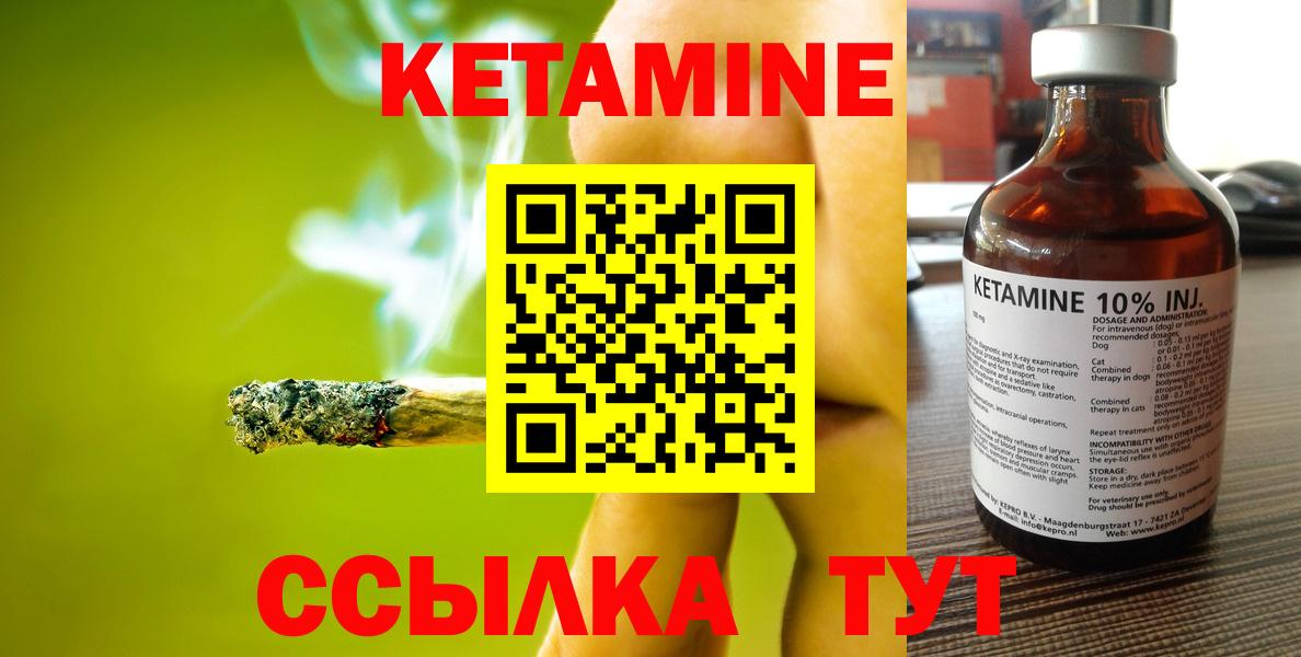 Кетамин VHQ Мичуринск