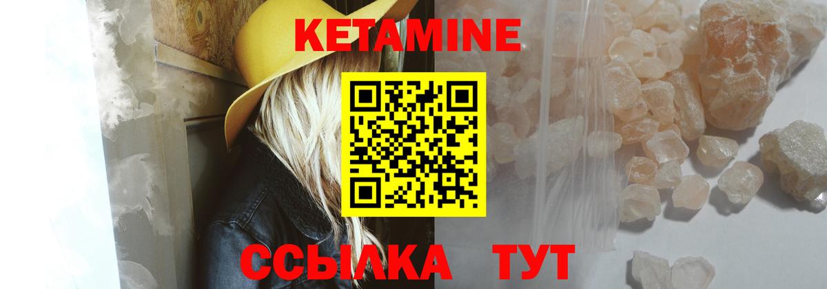 Мичуринск  КЕТАМИН ketamine  Вход с VPN 