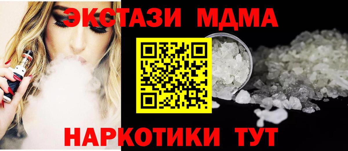 MDMA crystal  Вход с VPN  МДМА crystal  МДМА  Мичуринск 