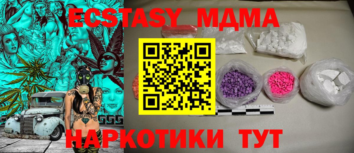 МДМА VHQ Мичуринск