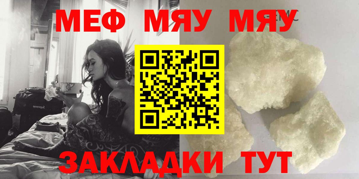 Меф мука  Мефедрон  Вход с VPN  сколько стоит  Меф мука  Мичуринск 