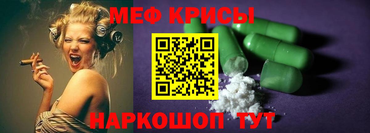 Меф мука Мичуринск