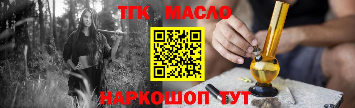 Дистиллят ТГК жижа Мичуринск