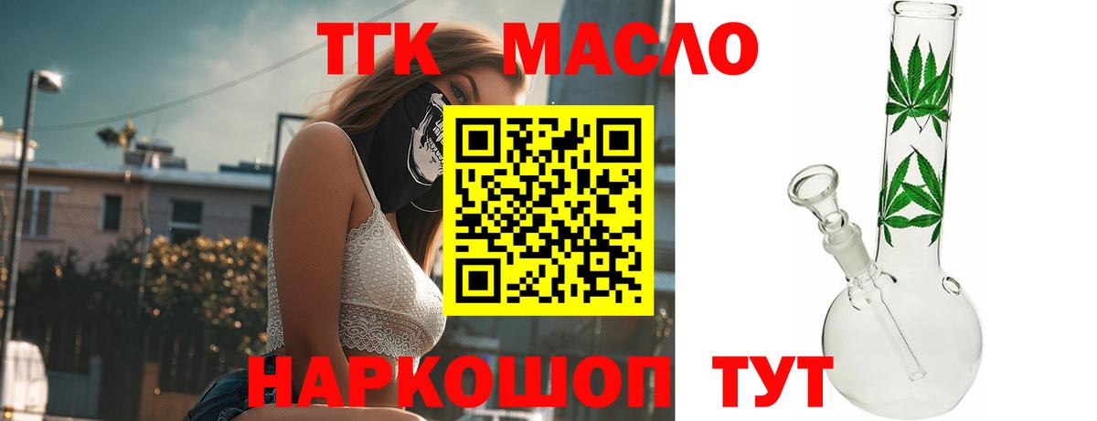Дистиллят ТГК гашишное масло  Дистиллят ТГК THC oil  Вход с VPN  Мичуринск 